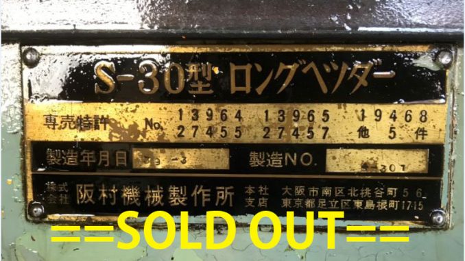 sold-sakamura